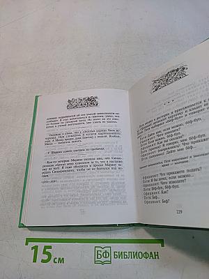 Литературные анекдоты