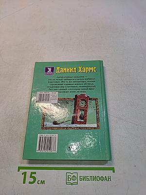 Литературные анекдоты