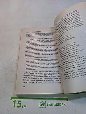 Если хочешь быть счастливым