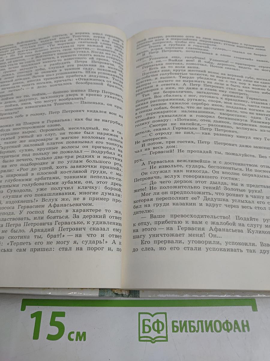 Последнее свидание. Избранное