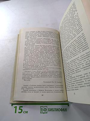 Пять рассказов о знаменитых актерах