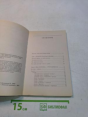 Группы крови: индивидуальное питание, доступное каждому