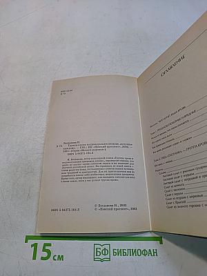 Группы крови: индивидуальное питание, доступное каждому