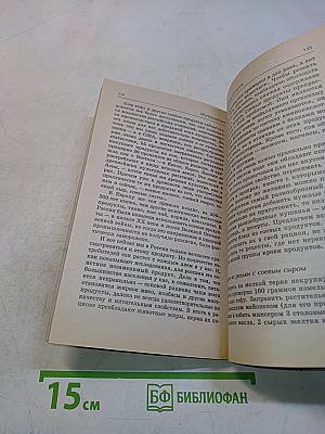 Группы крови: индивидуальное питание, доступное каждому