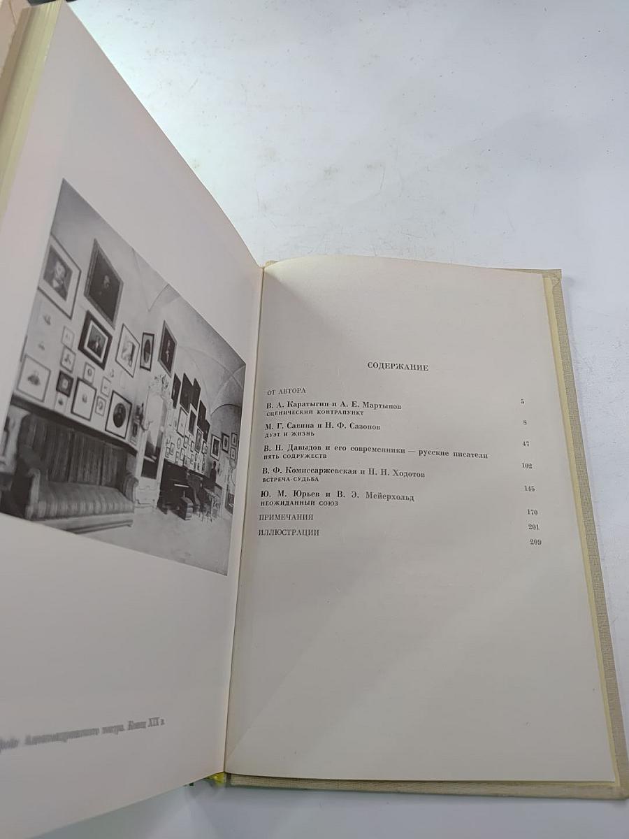 Пять рассказов о знаменитых актерах