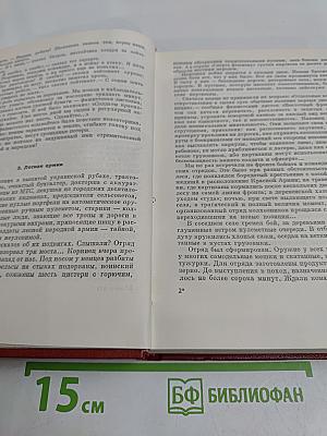 Военная публицистика и фронтовые очерки