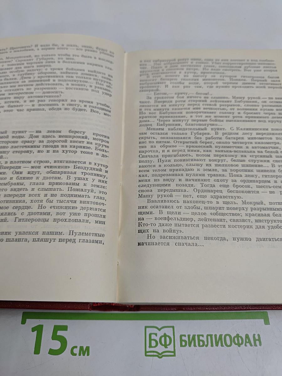 Военная публицистика и фронтовые очерки