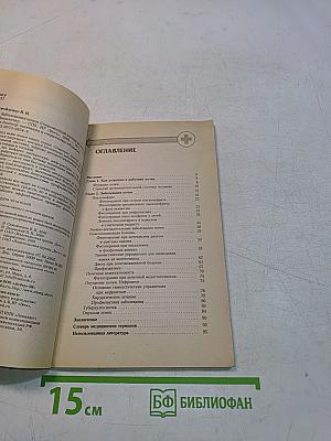 Заболевания почек. Современный взгляд на лечение и профилактику