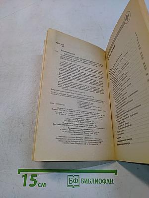 Заболевания почек. Современный взгляд на лечение и профилактику