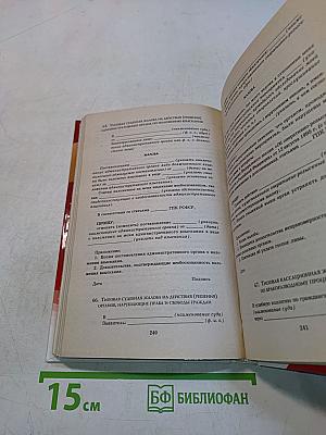 Куда и как правильно писать жалобу, чтобы отстоять свои права