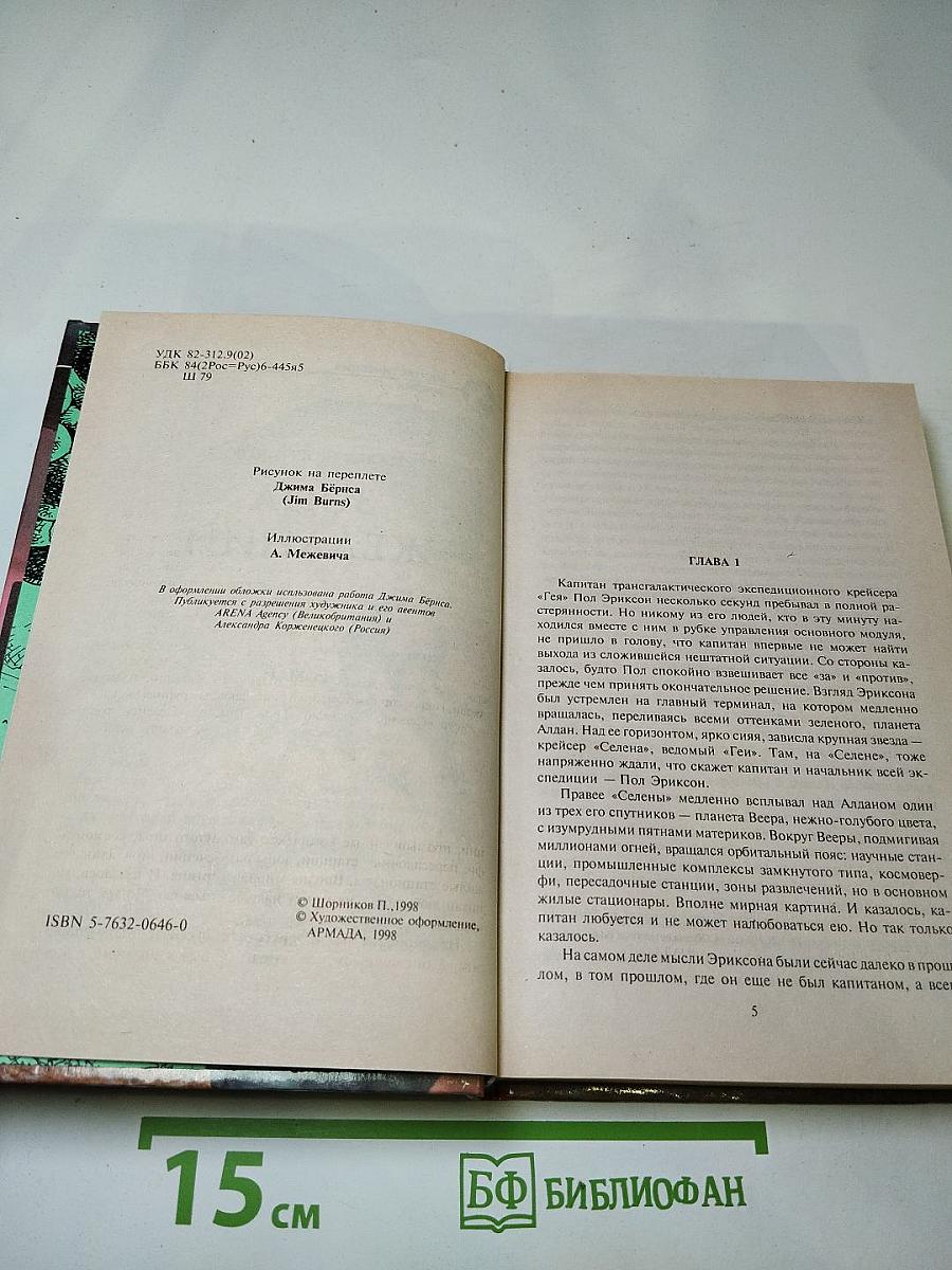 Зона желаний