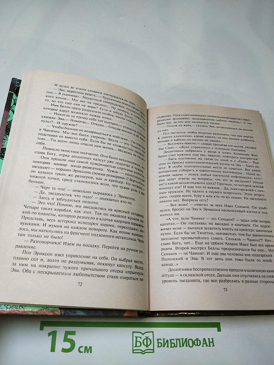 Зона желаний