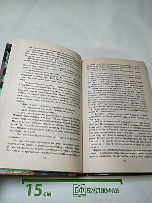 Зона желаний