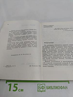 Рассказы о Феликсе Дзержинском