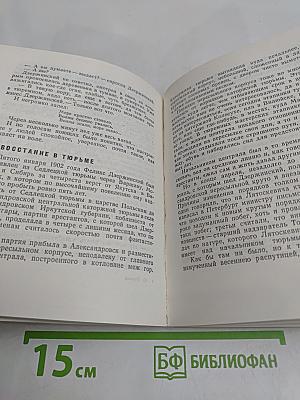 Рассказы о Феликсе Дзержинском
