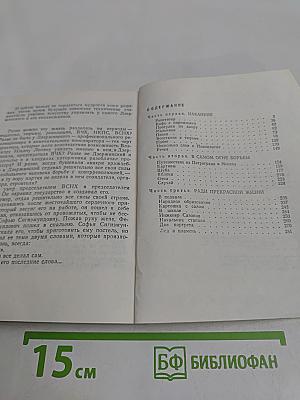 Рассказы о Феликсе Дзержинском