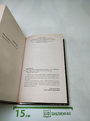 Зона желаний