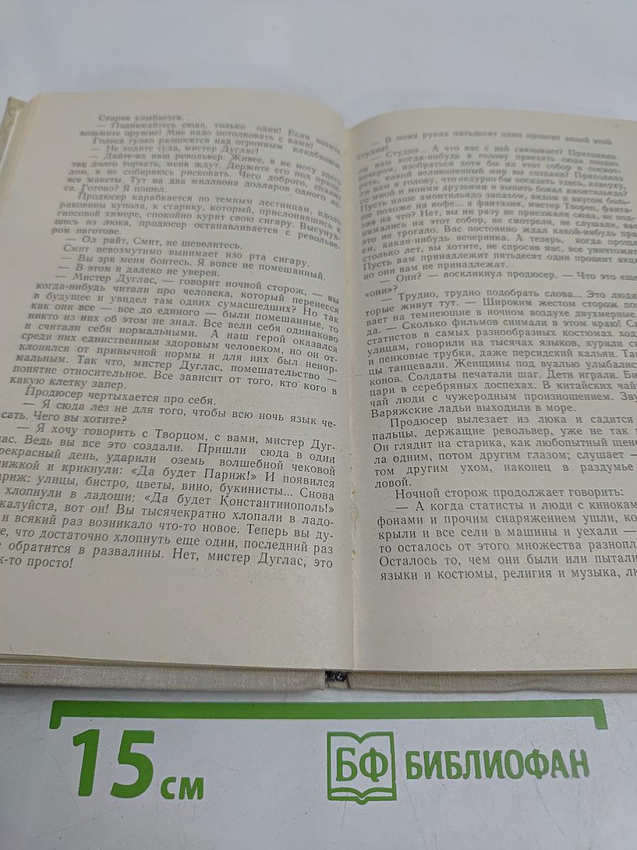 Рассказы