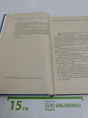 Кто вынес приговор