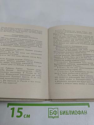 Правду! Ничего, кроме правды!!