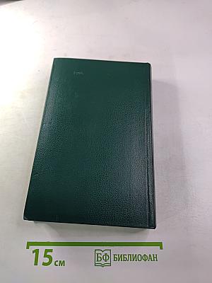 Последний Новик