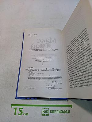 Ключ из жёлтого металла