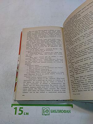 Борьба за огонь. Маугли
