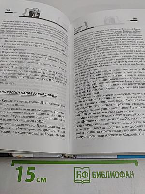 Я Путина видел