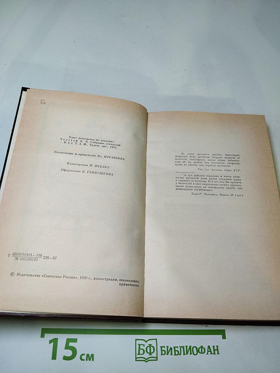 Князь Серебряный