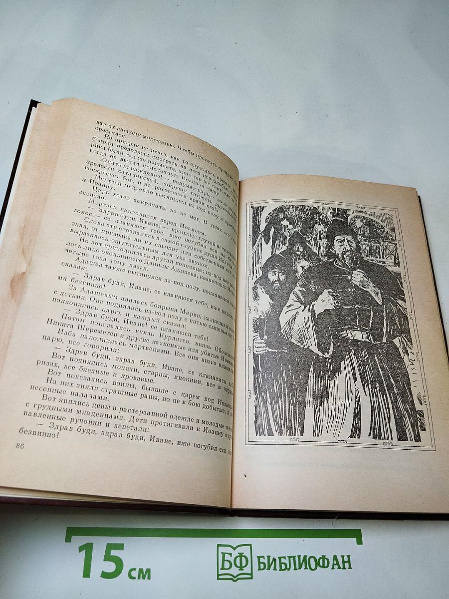 Князь Серебряный