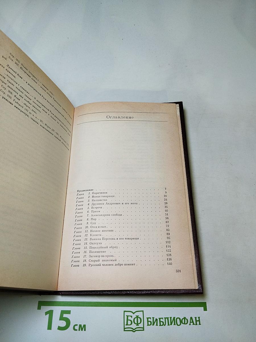 Князь Серебряный