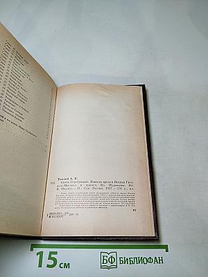 Князь Серебряный