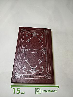 Князь Серебряный