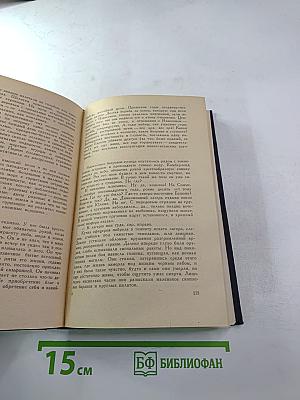 Ричард Олдингтон. Прощайте, воспоминания. Рассказы
