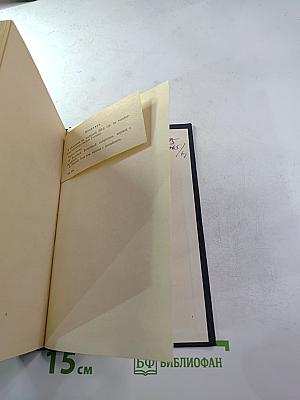 Ричард Олдингтон. Прощайте, воспоминания. Рассказы