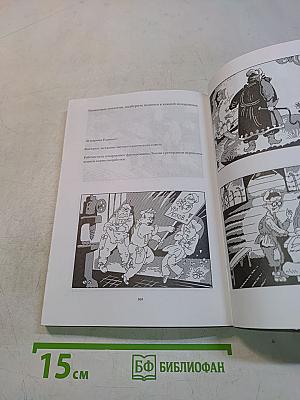 Русская модель управления