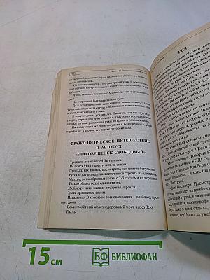 Амур и Атлантида