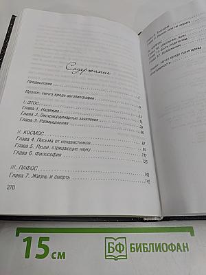Письма астрофизика