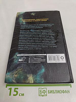 Письма астрофизика