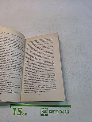 Жизнь коротка