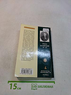 Демонические женщины