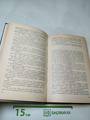 Каменный пояс. Книга третья. Хозяин Каменных гор. Части 1-2