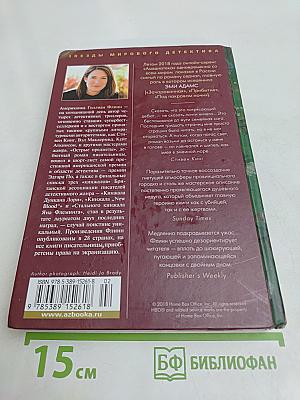 Острые предметы
