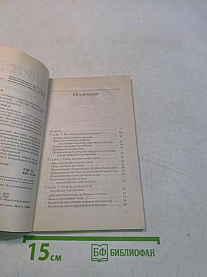 Болиголов в лечении злокачественных и доброкачественных опухолей