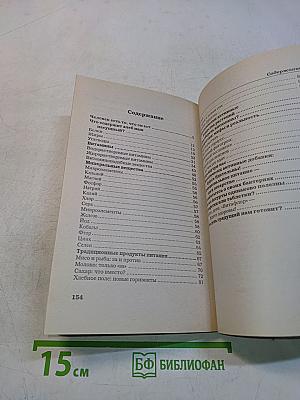 Еда или лекарство? Питание проростками пшеницы