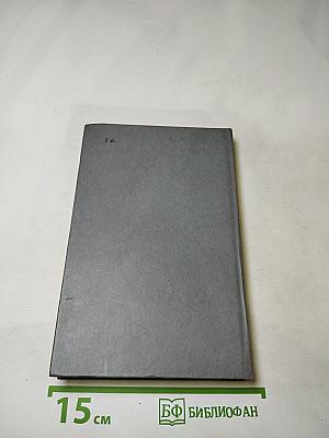 Каменный пояс. Книга третья. Хозяин Каменных гор. Части 1-2