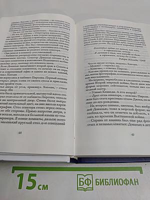 Проклятие Кеннеди