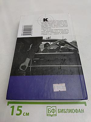 Проклятие Кеннеди