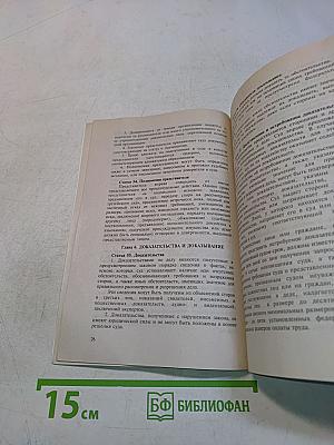 Гражданский процессуальный кодекс Российской Федерации