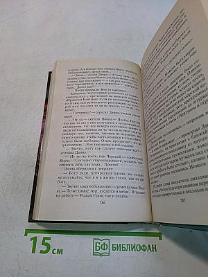 На то и волки-2